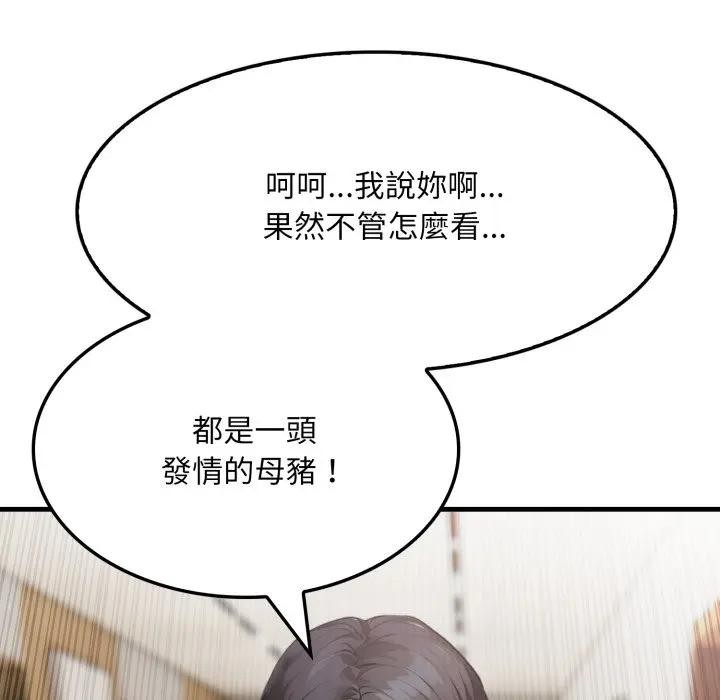 社區人妻的陷阱第4話