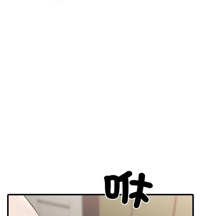 社區人妻的陷阱第4話