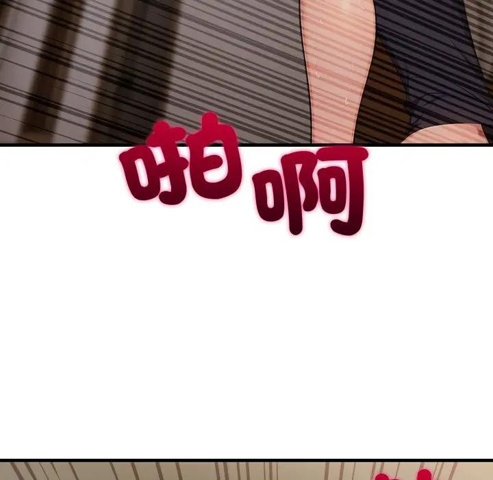 社區人妻的陷阱第4話