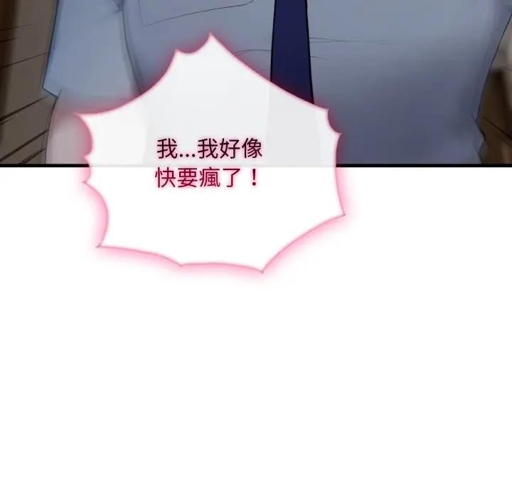 社區人妻的陷阱第4話