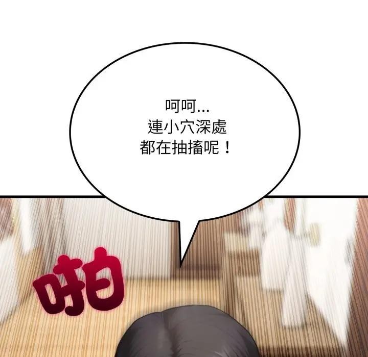 社區人妻的陷阱第4話