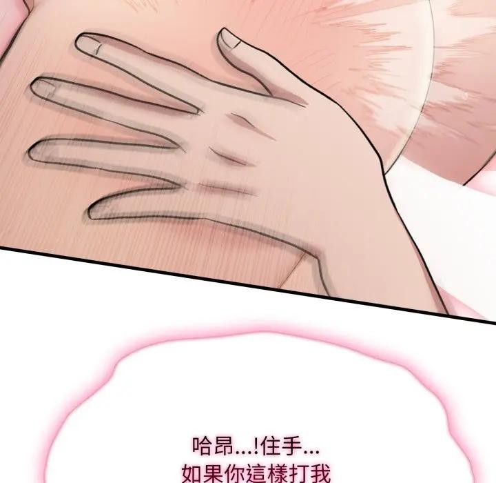 社區人妻的陷阱第4話