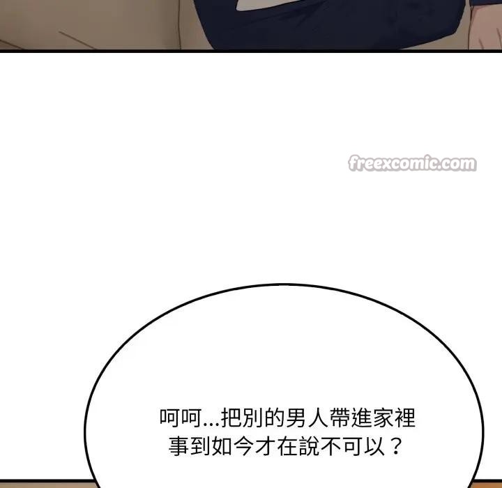 社區人妻的陷阱第4話