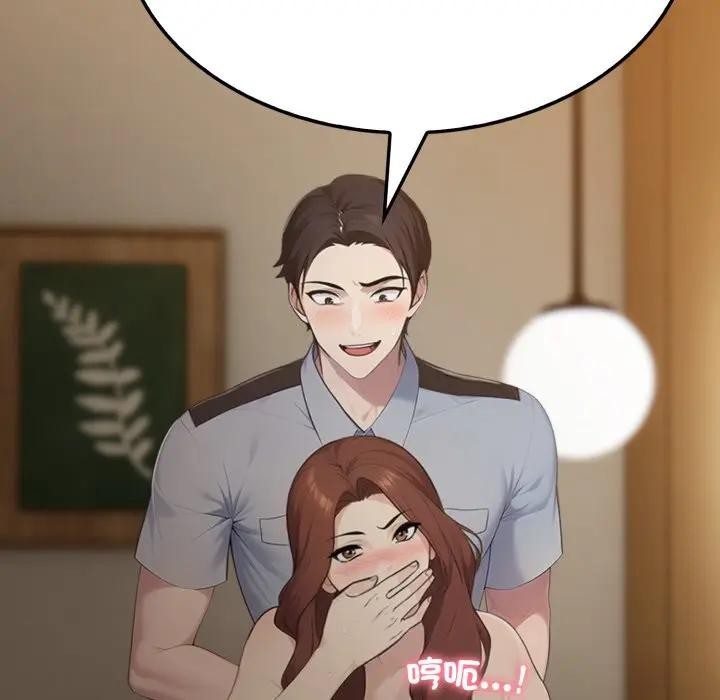 社區人妻的陷阱第4話