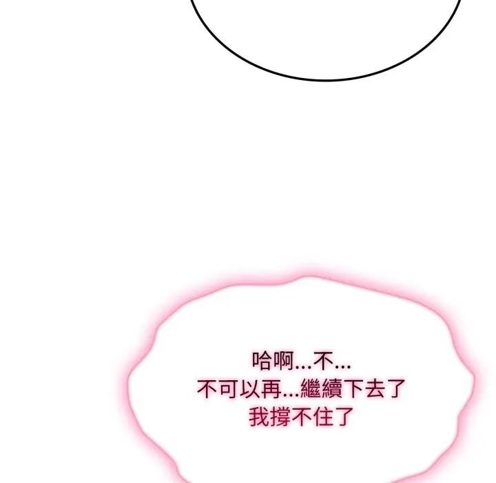 社區人妻的陷阱第4話