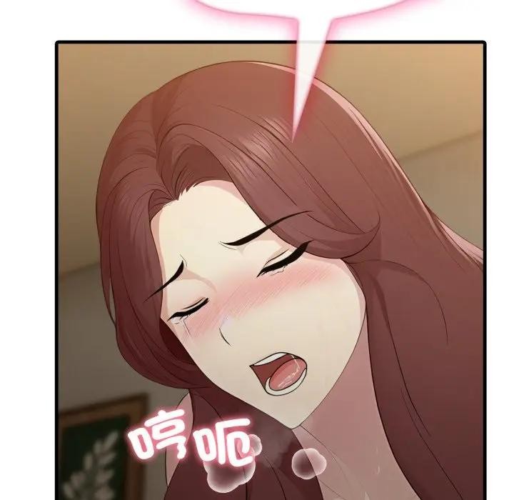 社區人妻的陷阱第4話