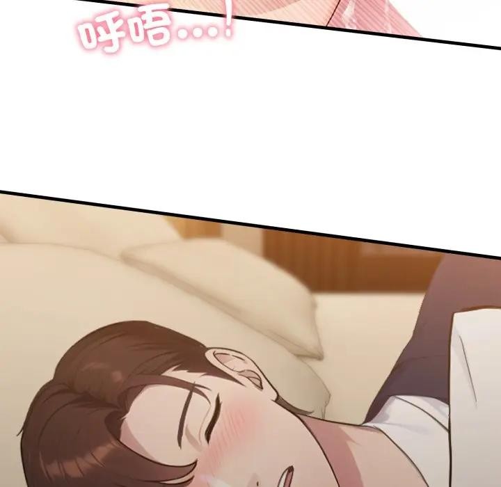 社區人妻的陷阱第4話