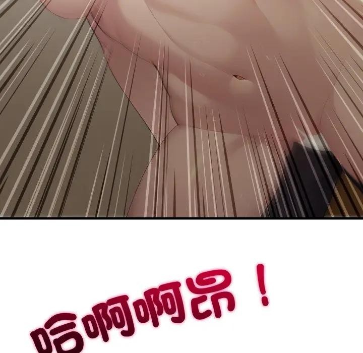 社區人妻的陷阱第4話