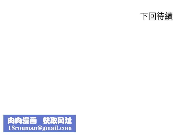 社區人妻的陷阱第4話