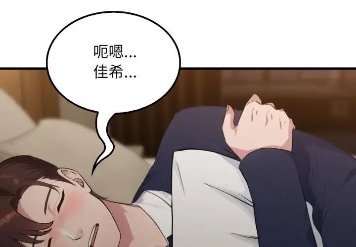 社區人妻的陷阱第5話