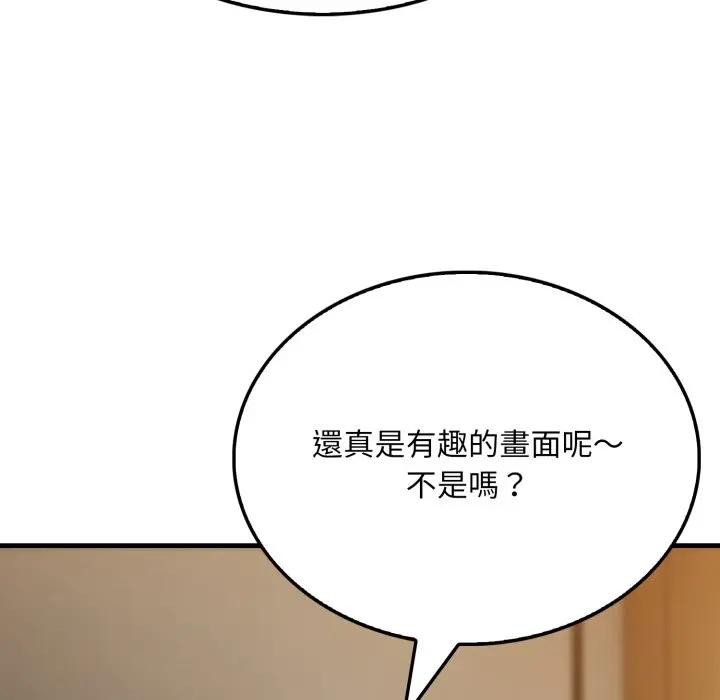 社區人妻的陷阱第5話