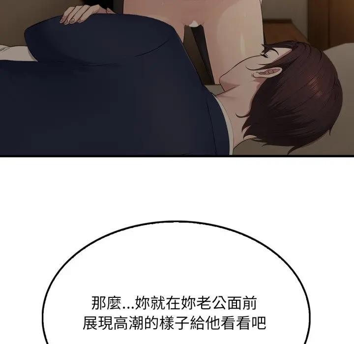 社區人妻的陷阱第5話