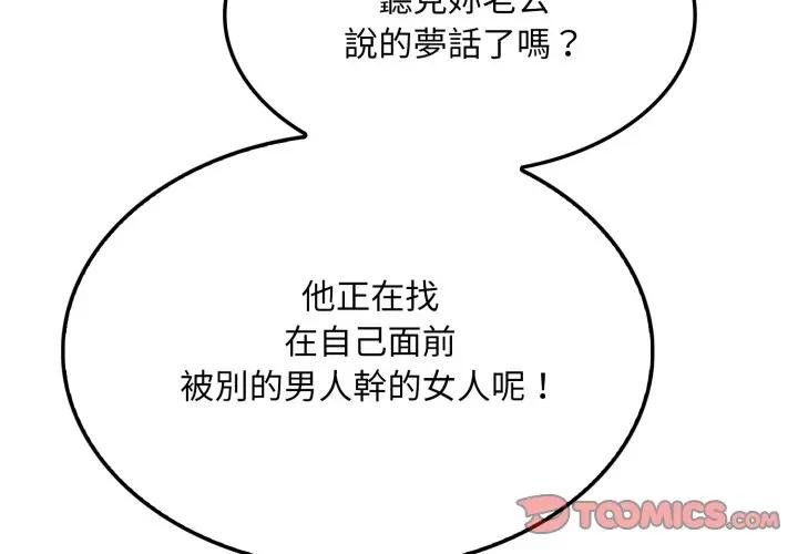 社區人妻的陷阱第5話