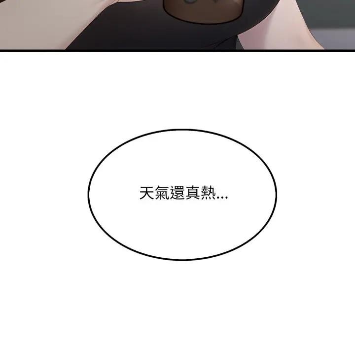 社區人妻的陷阱第5話