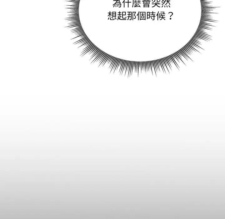 社區人妻的陷阱第5話