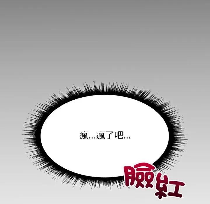 社區人妻的陷阱第5話