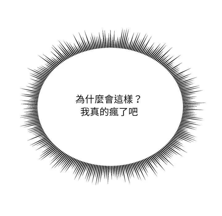 社區人妻的陷阱第5話