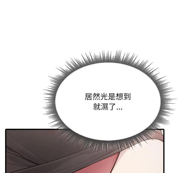 社區人妻的陷阱第5話