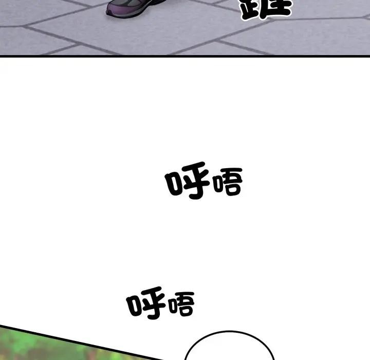 社區人妻的陷阱第5話