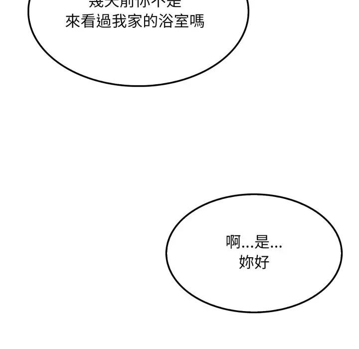 社區人妻的陷阱第5話