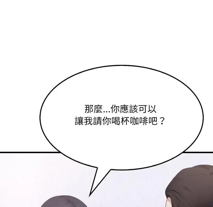 社區人妻的陷阱第5話