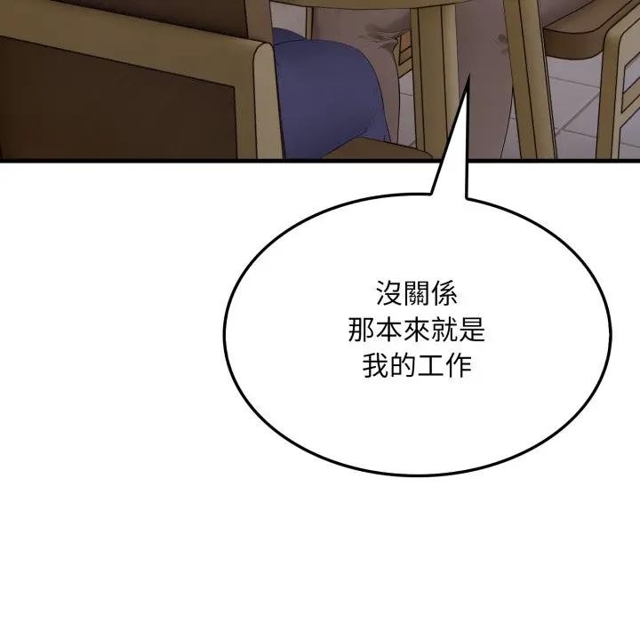 社區人妻的陷阱第5話