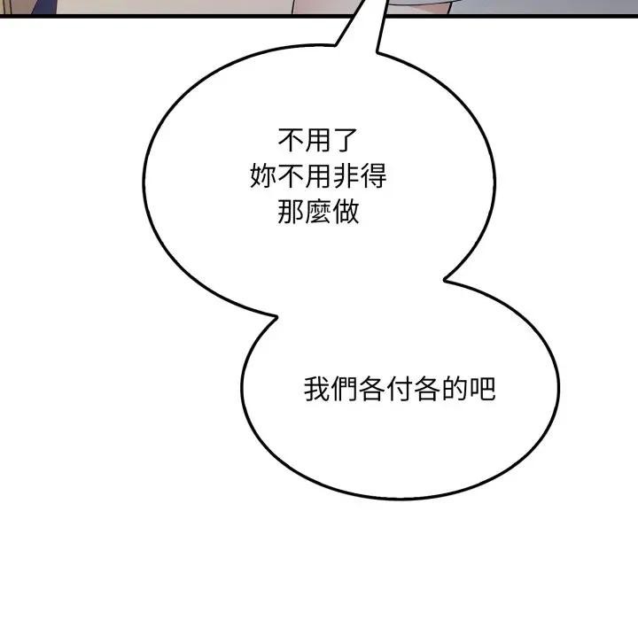 社區人妻的陷阱第5話