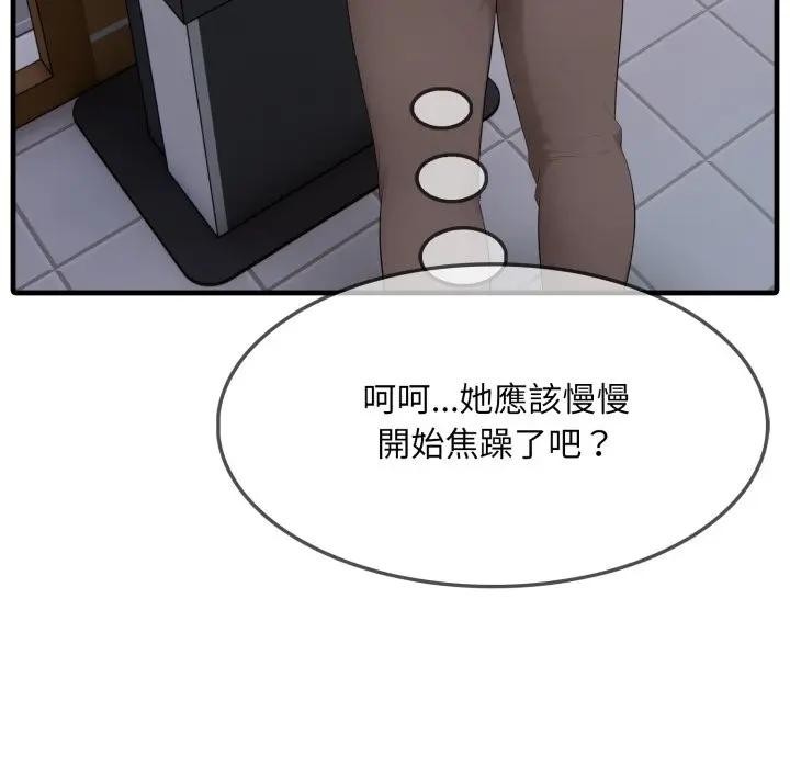 社區人妻的陷阱第5話