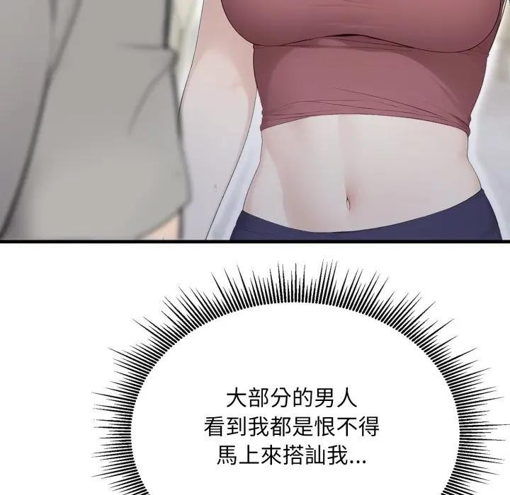 社區人妻的陷阱第5話