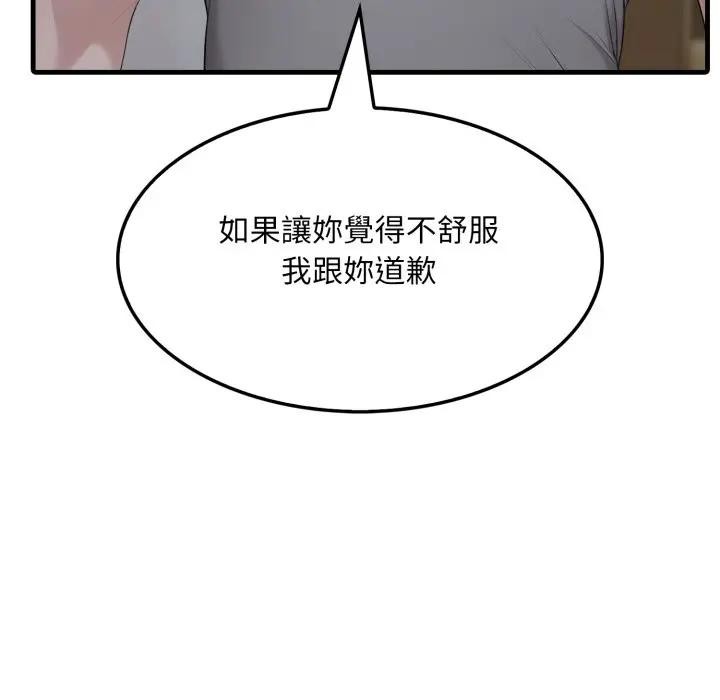 社區人妻的陷阱第5話