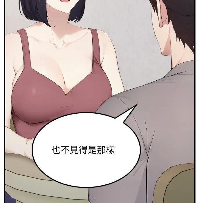 社區人妻的陷阱第5話