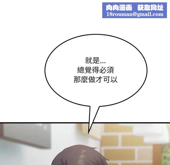 社區人妻的陷阱第5話