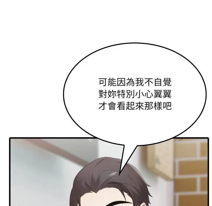 社區人妻的陷阱第5話