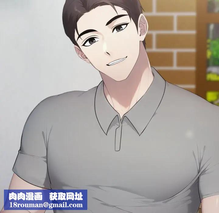 社區人妻的陷阱第5話