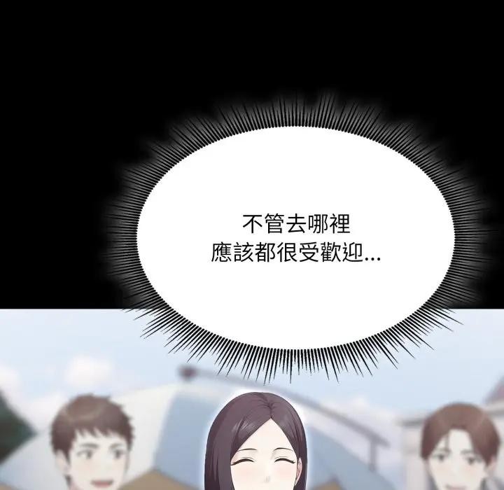 社區人妻的陷阱第5話