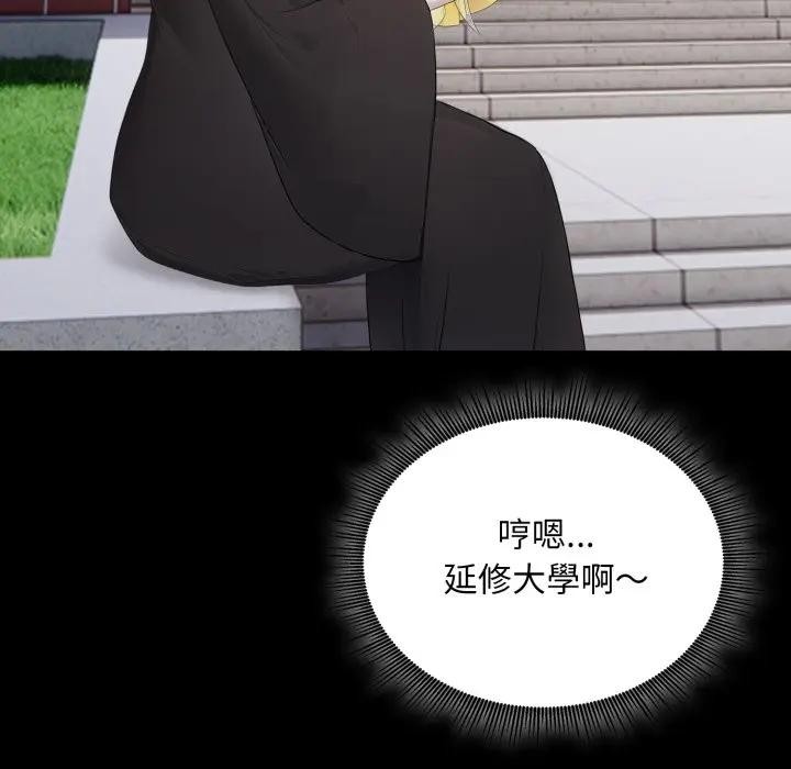 社區人妻的陷阱第5話