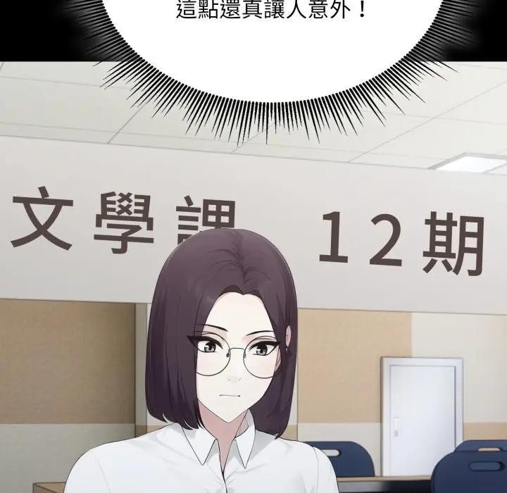 社區人妻的陷阱第5話