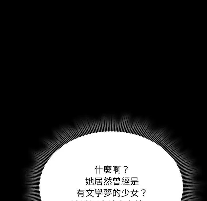 社區人妻的陷阱第5話