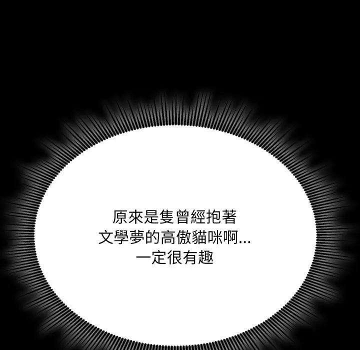 社區人妻的陷阱第5話