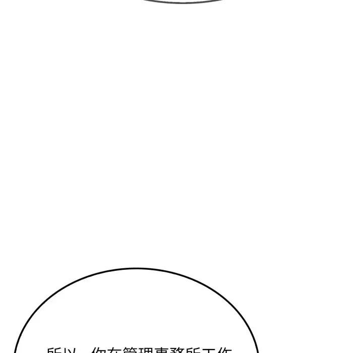 社區人妻的陷阱第5話