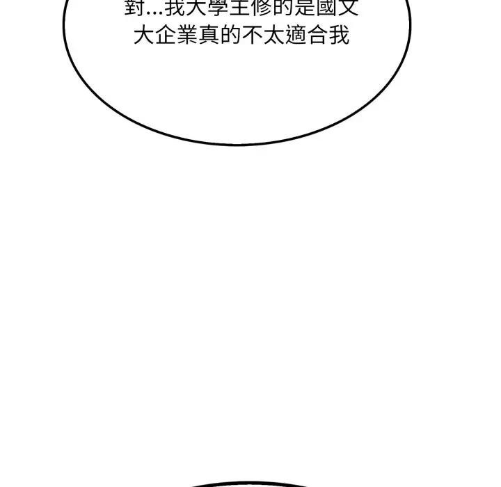 社區人妻的陷阱第5話