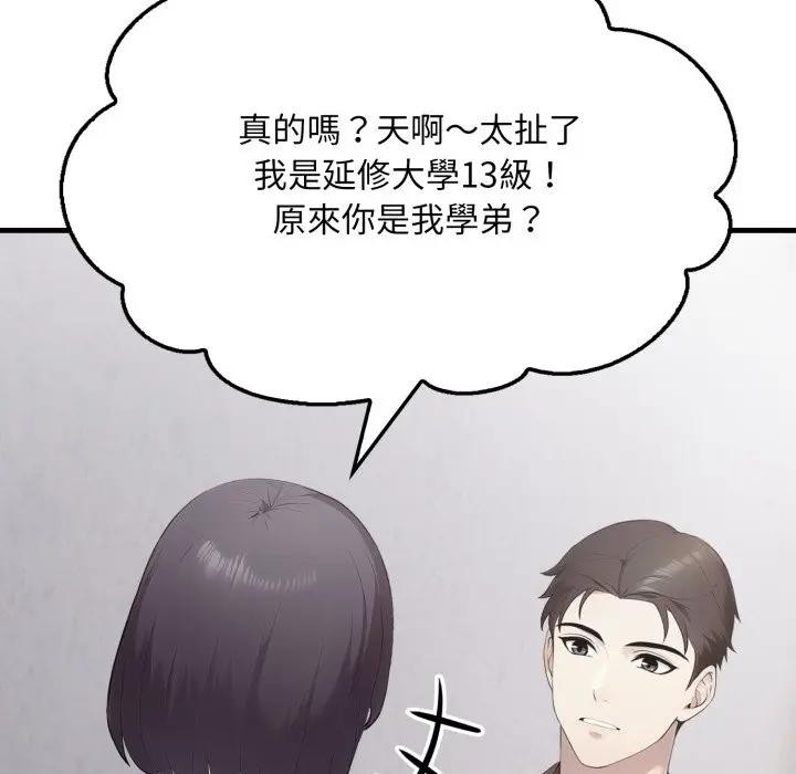 社區人妻的陷阱第5話