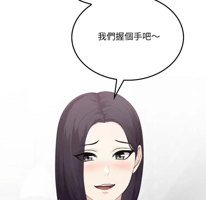 社區人妻的陷阱第5話