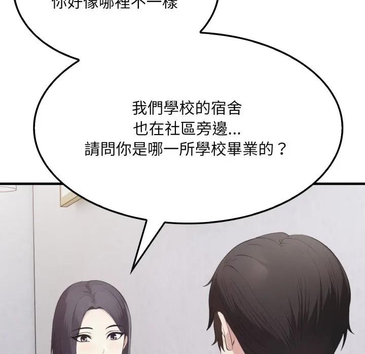 社區人妻的陷阱第5話