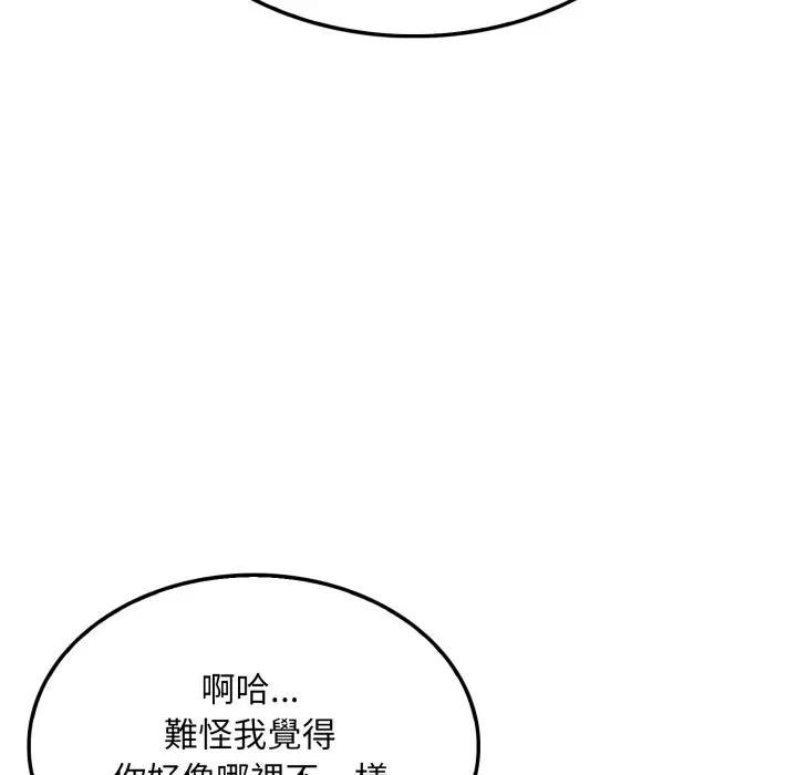 社區人妻的陷阱第5話