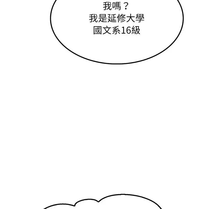 社區人妻的陷阱第5話