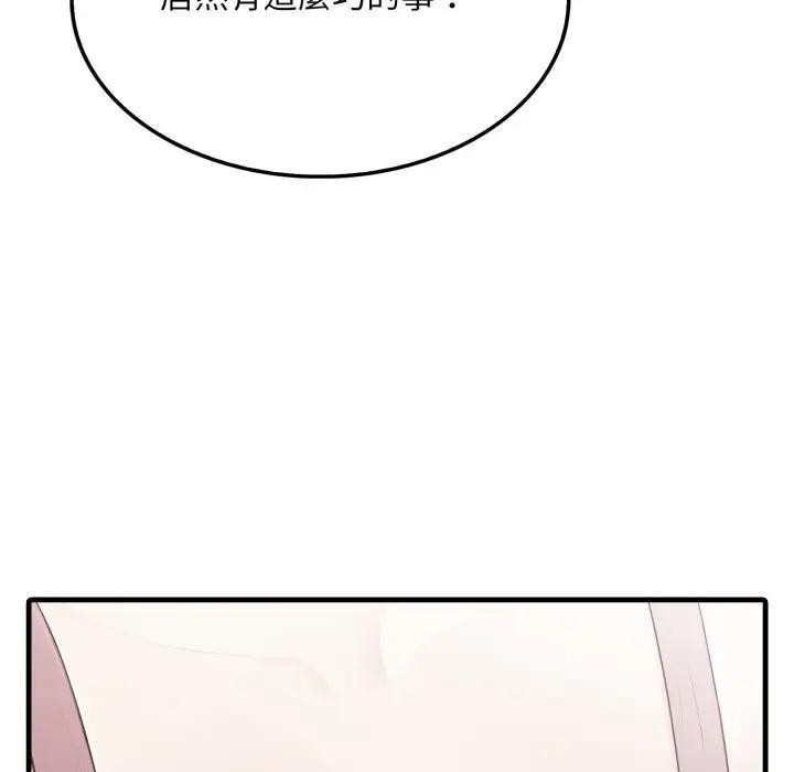 社區人妻的陷阱第5話