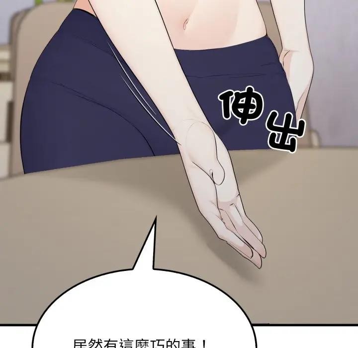 社區人妻的陷阱第5話