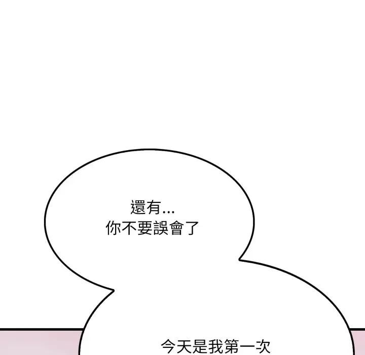 社區人妻的陷阱第5話