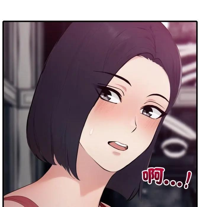 社區人妻的陷阱第5話